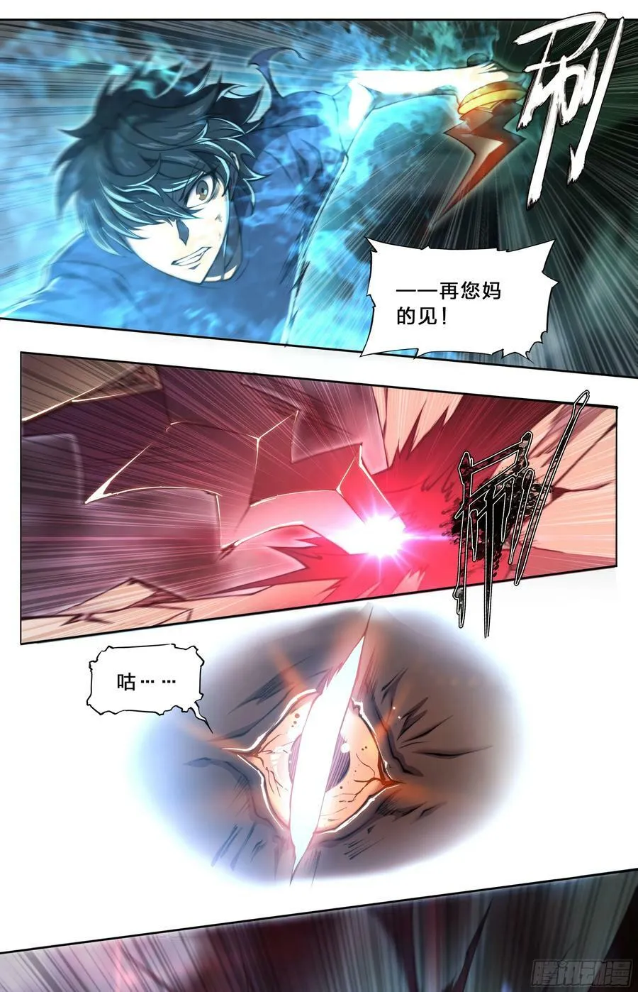 93 阴魂出战 第32页