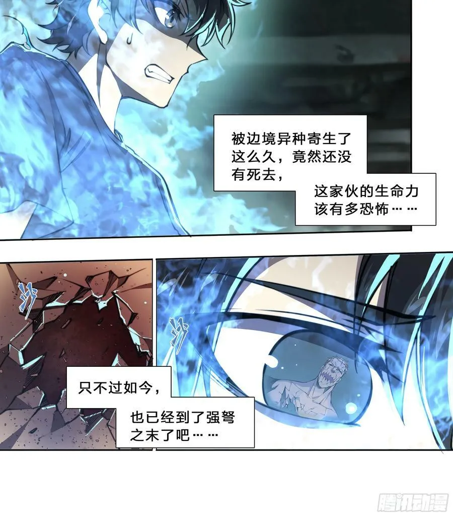 93 阴魂出战 第36页