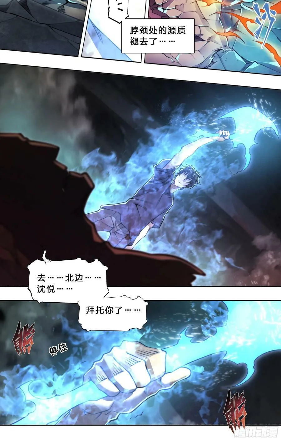93 阴魂出战 第38页