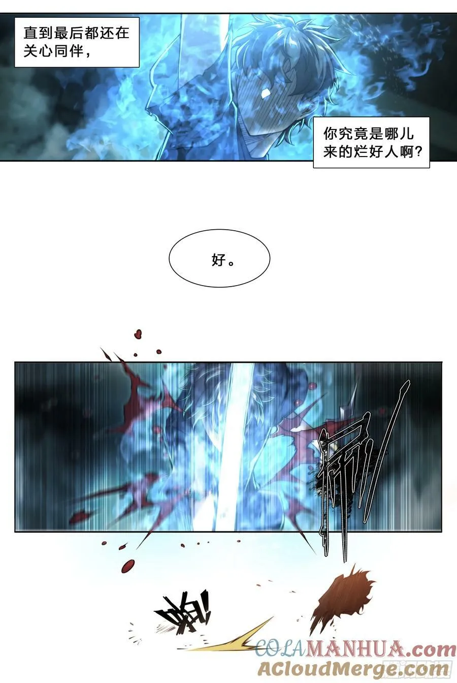 93 阴魂出战 第39页