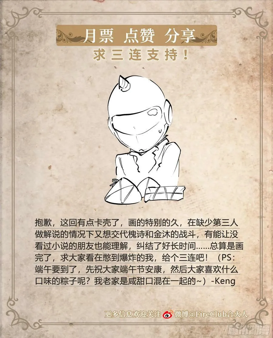 93 阴魂出战 第42页