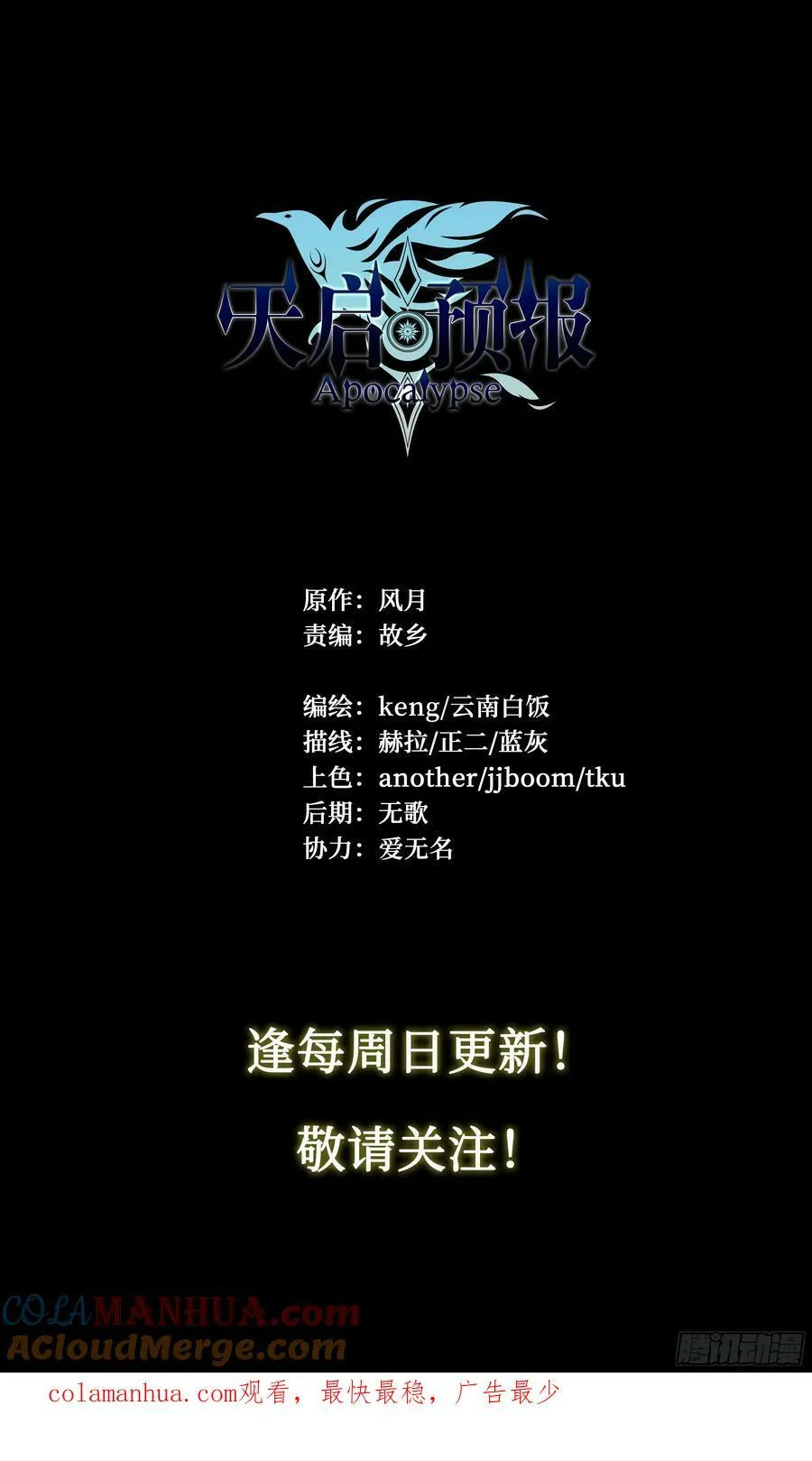 93 阴魂出战 第43页