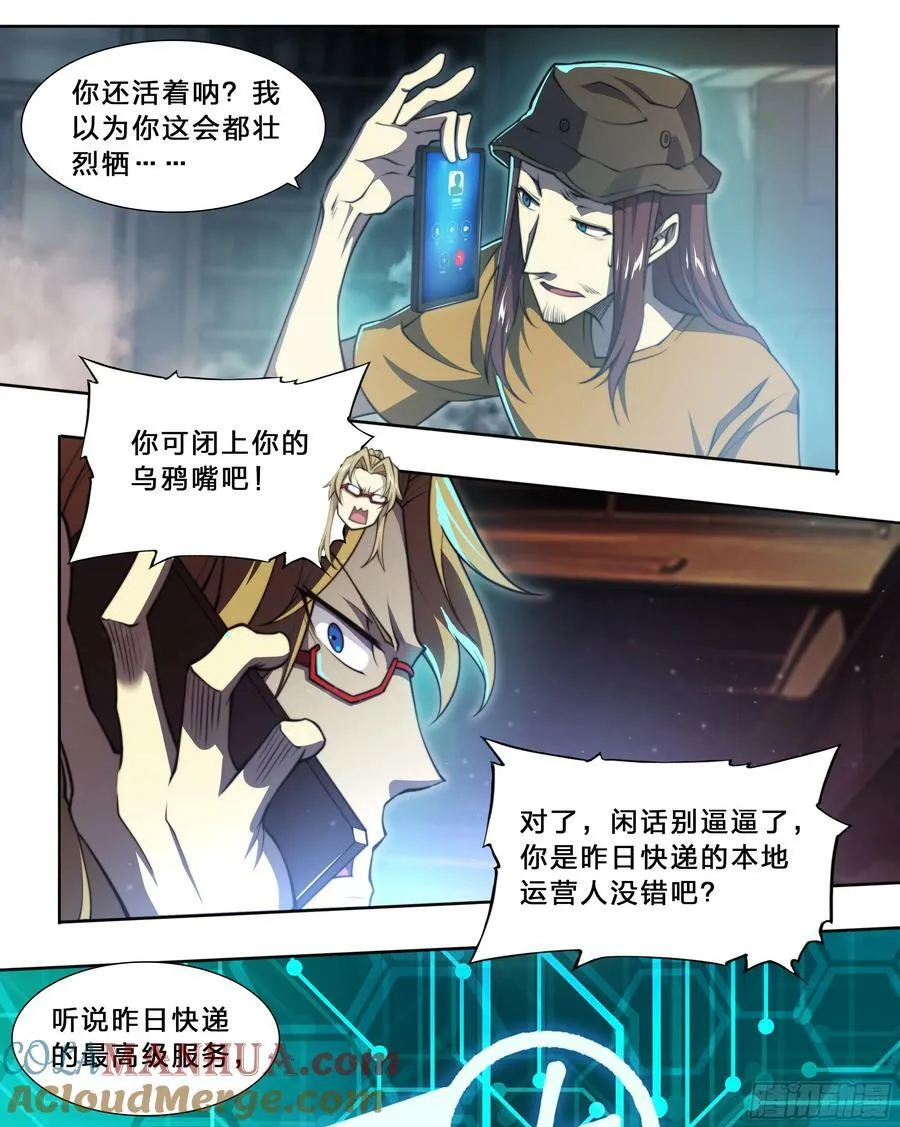 94 昨日快递 第25页