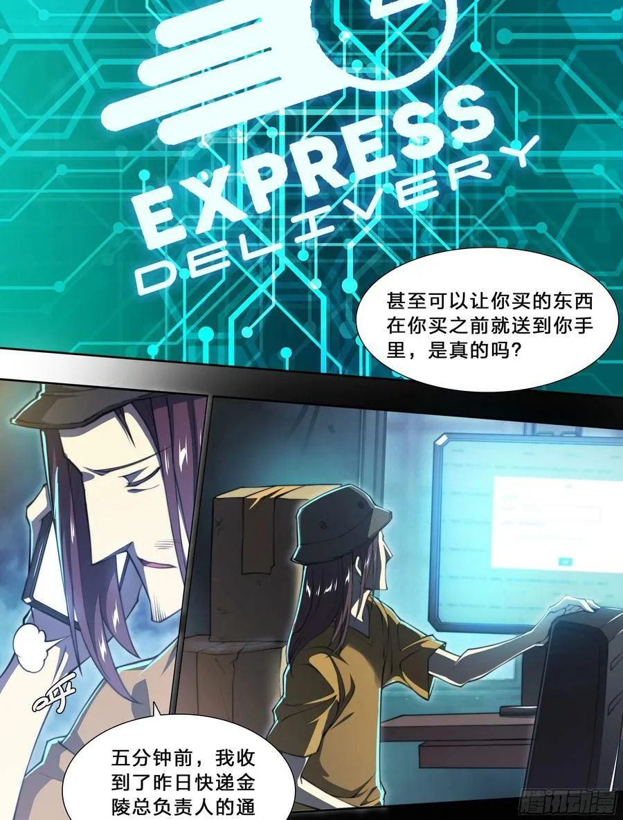 94 昨日快递 第26页