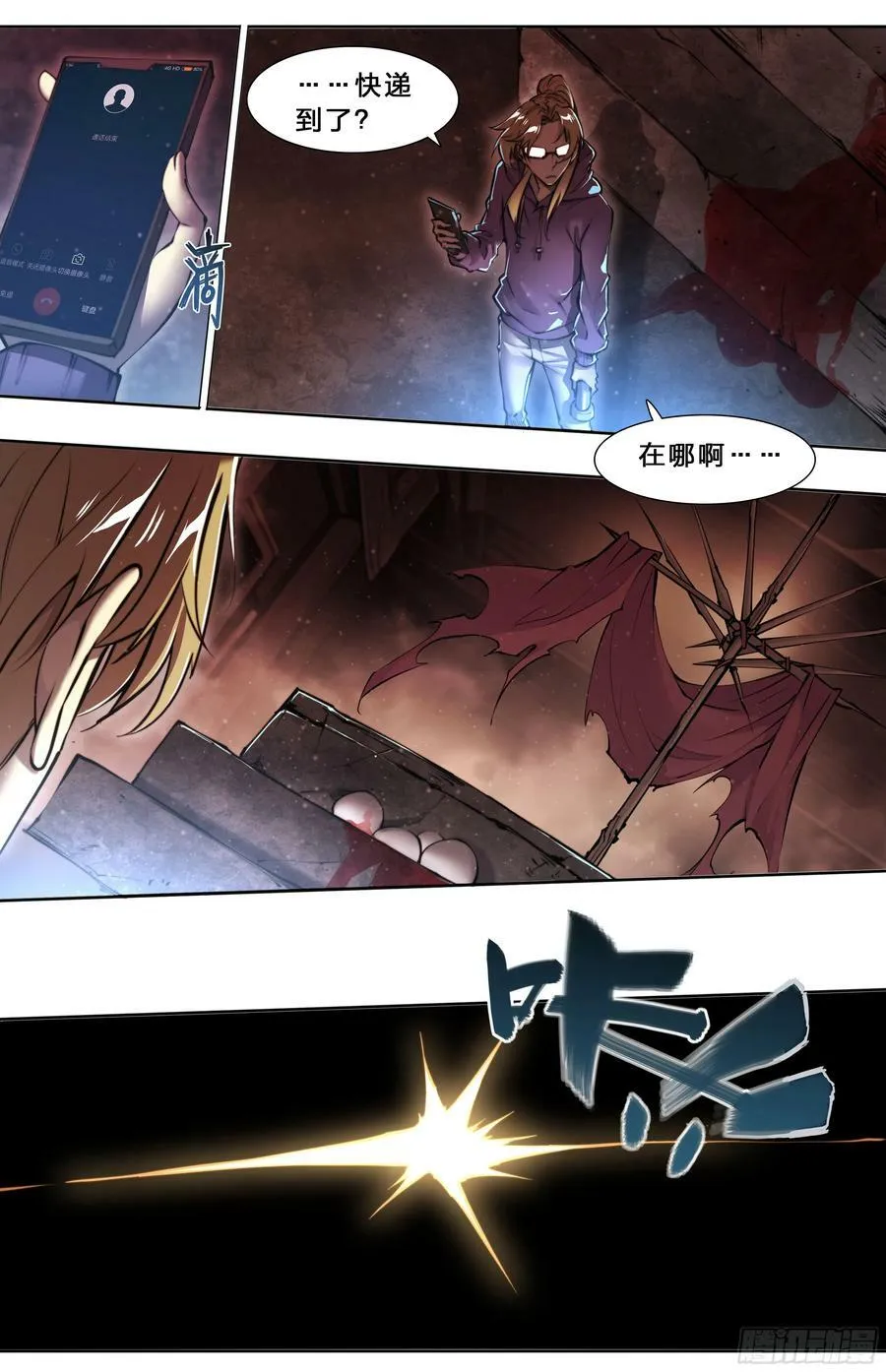 94 昨日快递 第28页