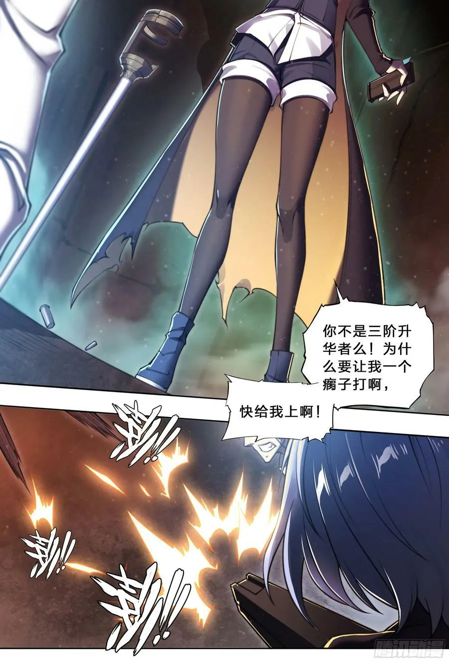 95 “英雄救美” 第6页