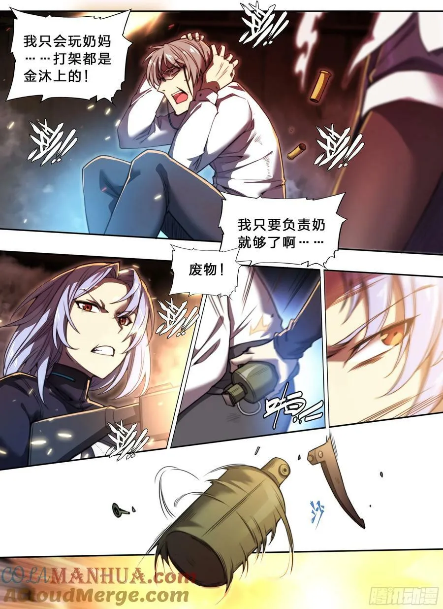 95 “英雄救美” 第7页