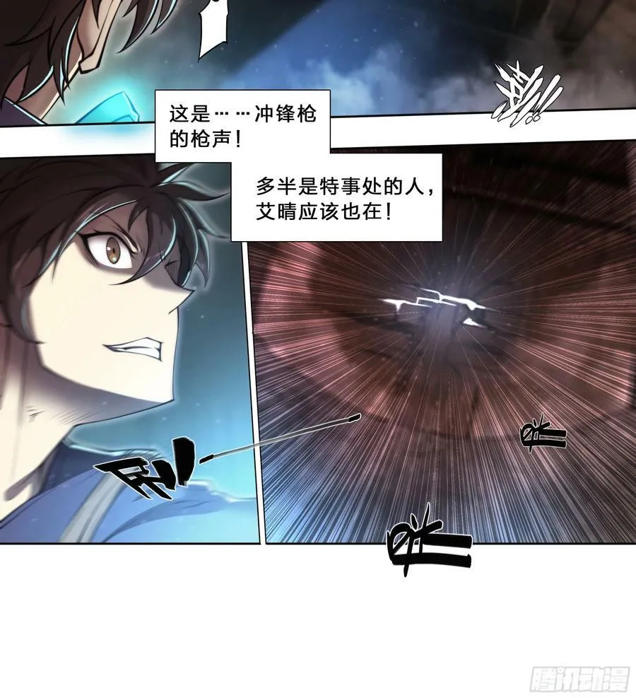 95 “英雄救美” 第16页