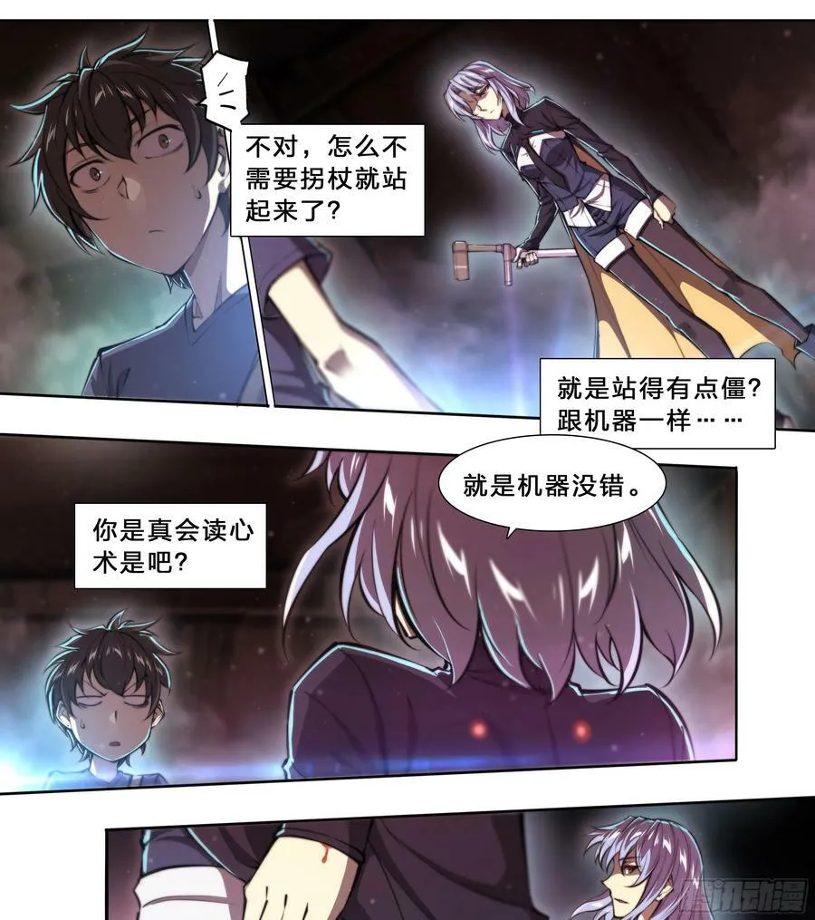 95 “英雄救美” 第24页