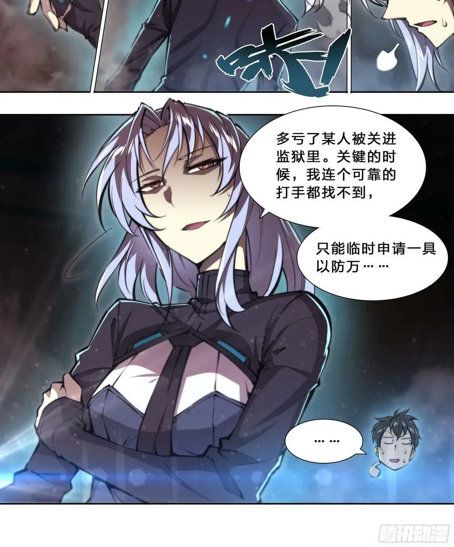 95 “英雄救美” 第26页