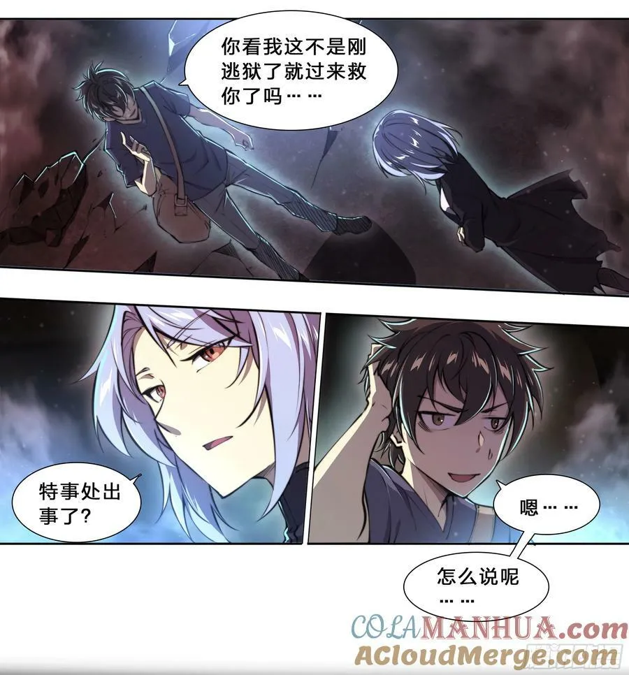 95 “英雄救美” 第27页