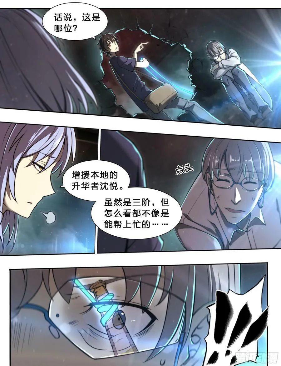 95 “英雄救美” 第30页