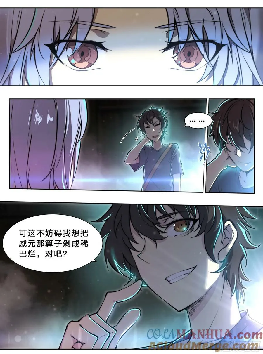 95 “英雄救美” 第35页