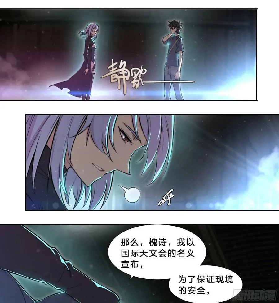 95 “英雄救美” 第36页