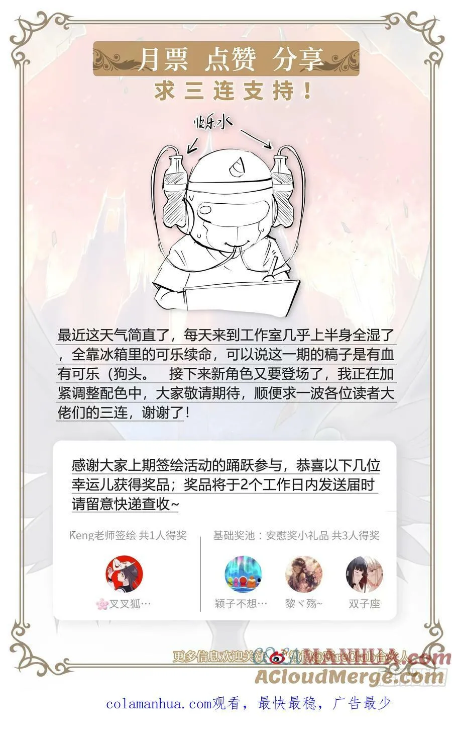 95 “英雄救美” 第39页