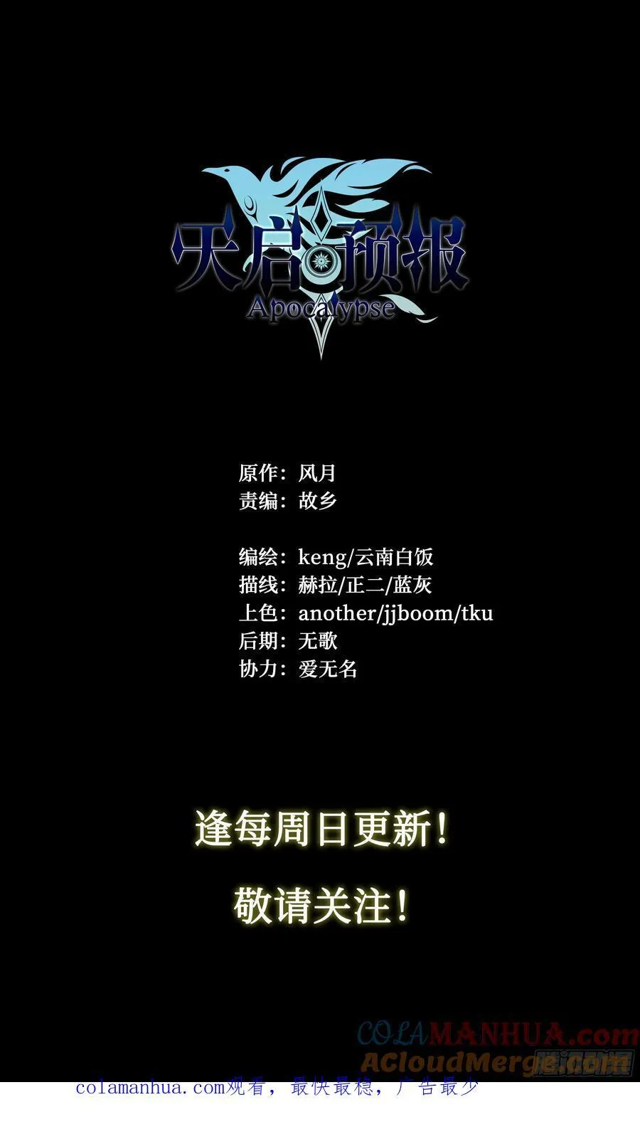 96 苏苏十周年纪念款手办 第33页