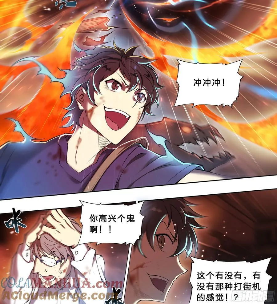 97 突破重围 第21页