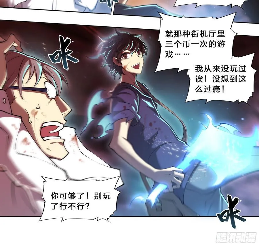 97 突破重围 第22页