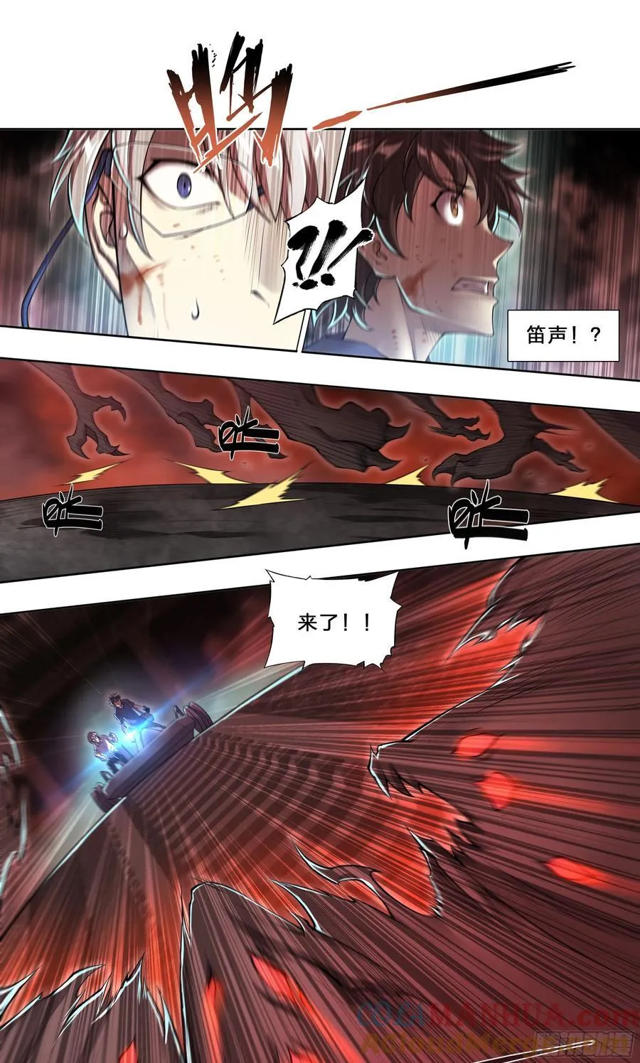 97 突破重围 第23页