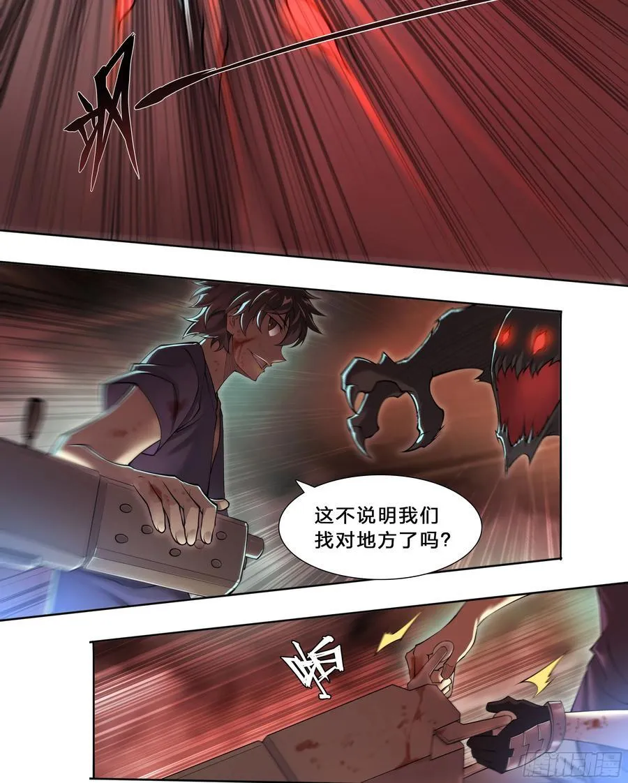 97 突破重围 第24页