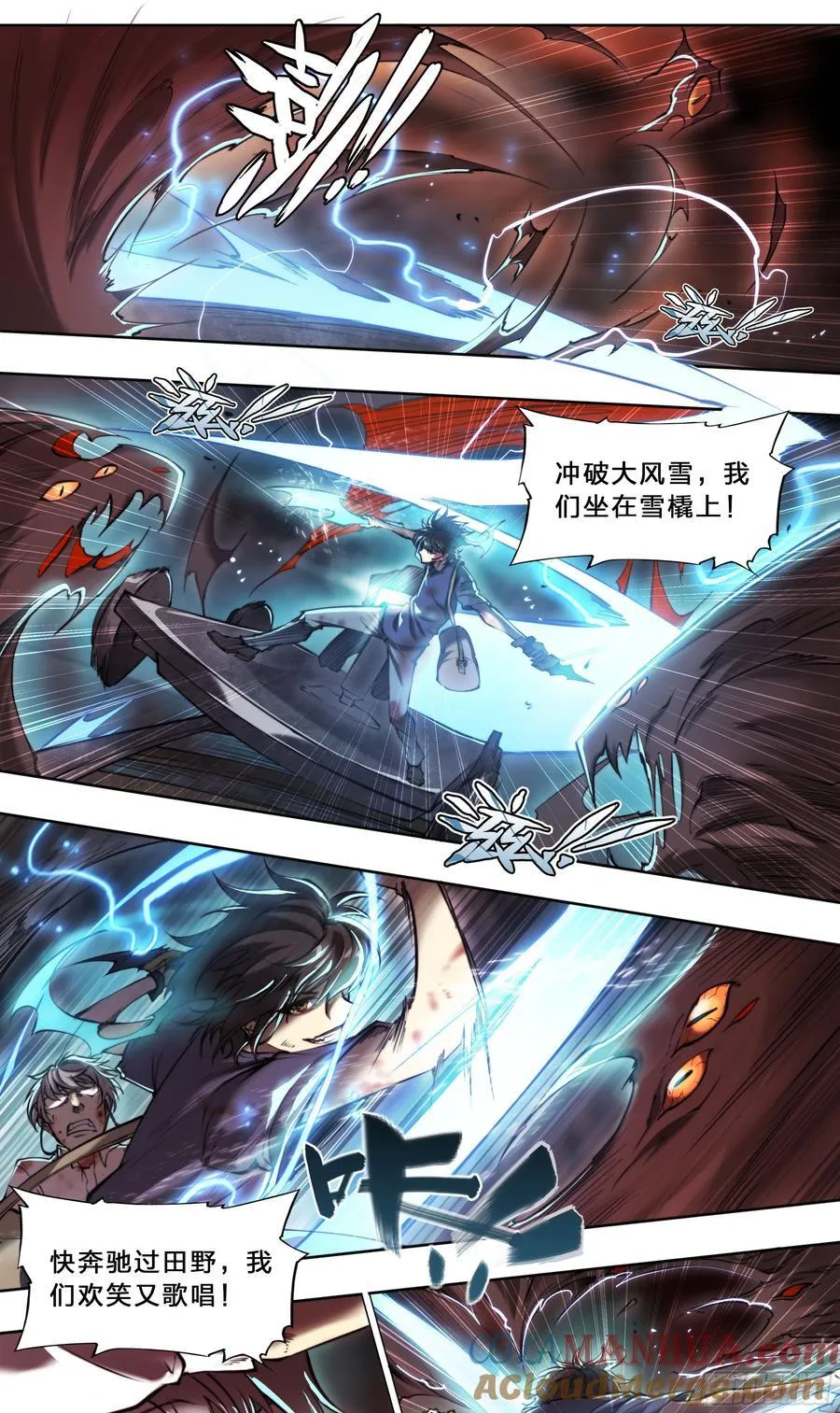 97 突破重围 第29页