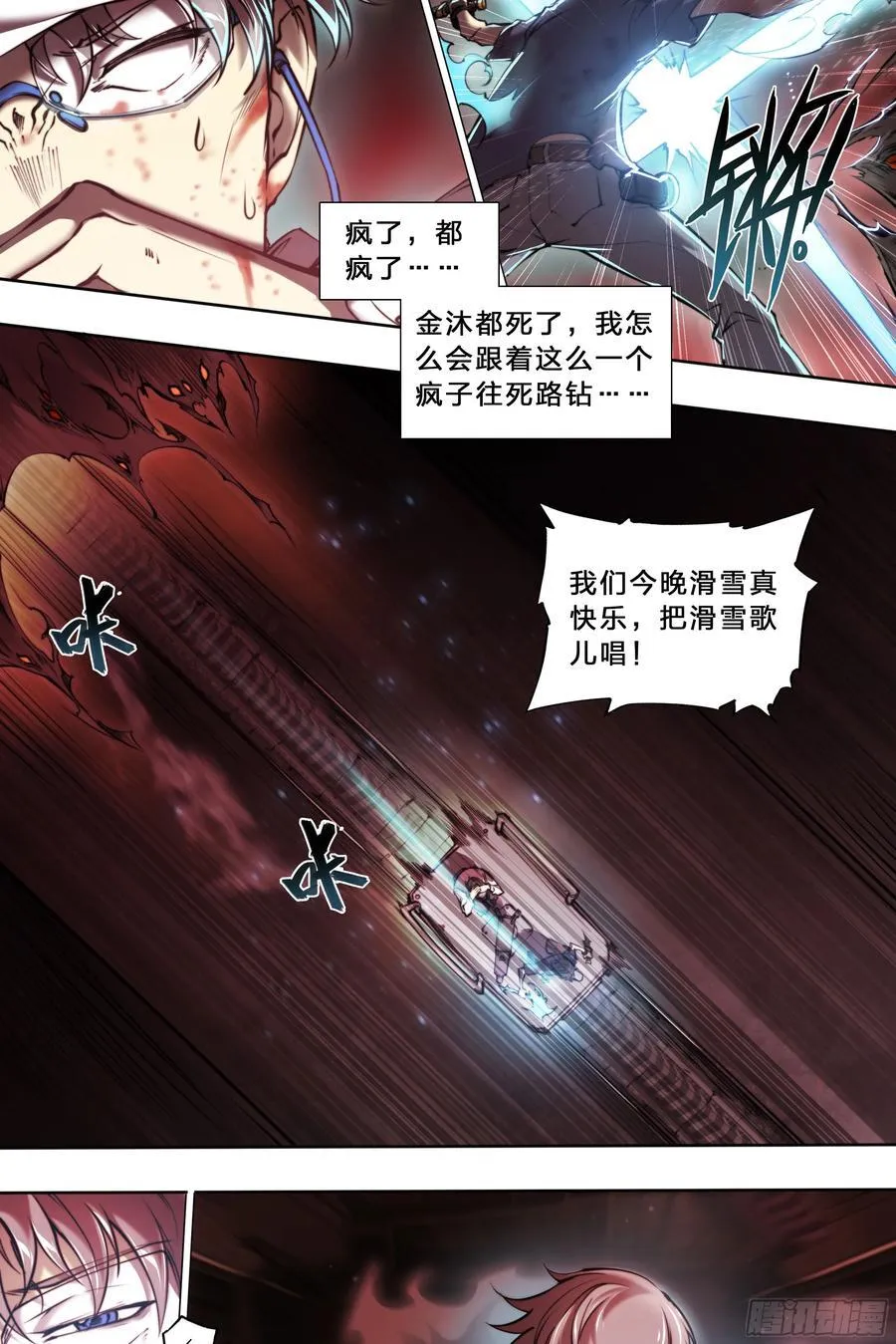 97 突破重围 第30页
