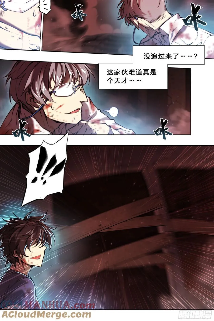 97 突破重围 第31页