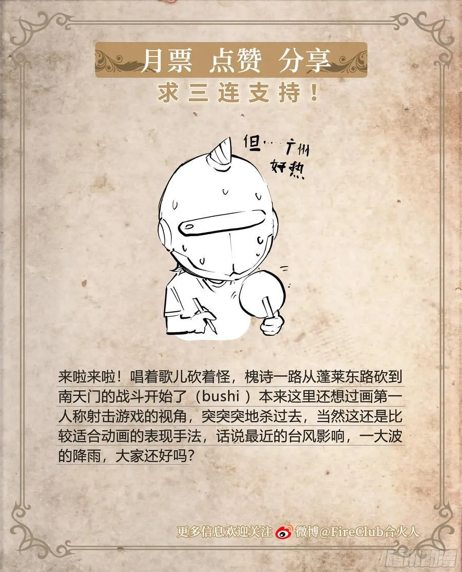 97 突破重围 第34页