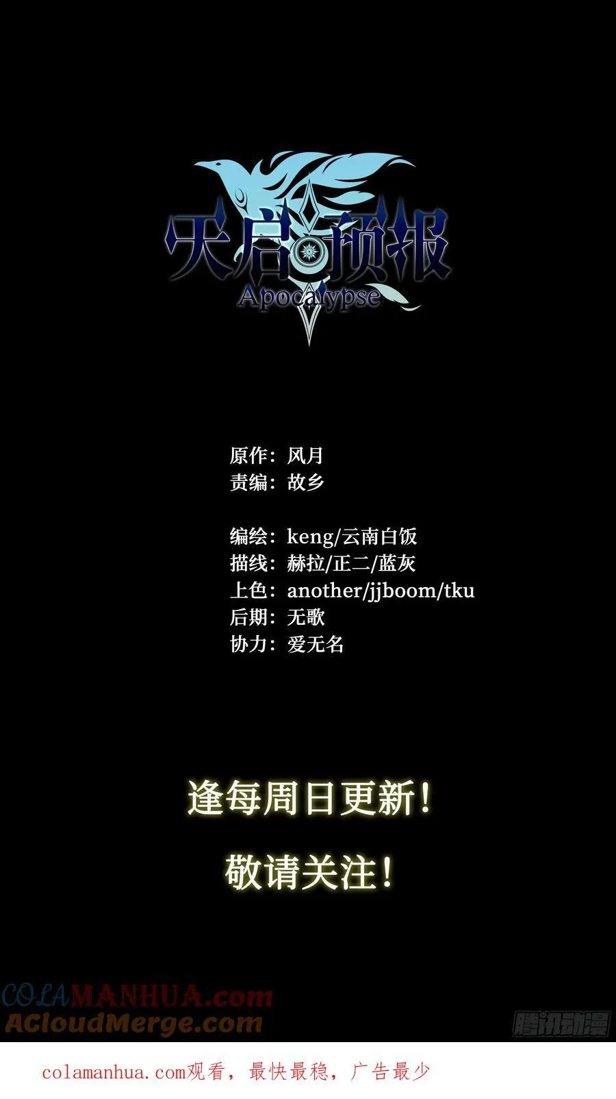 97 突破重围 第35页