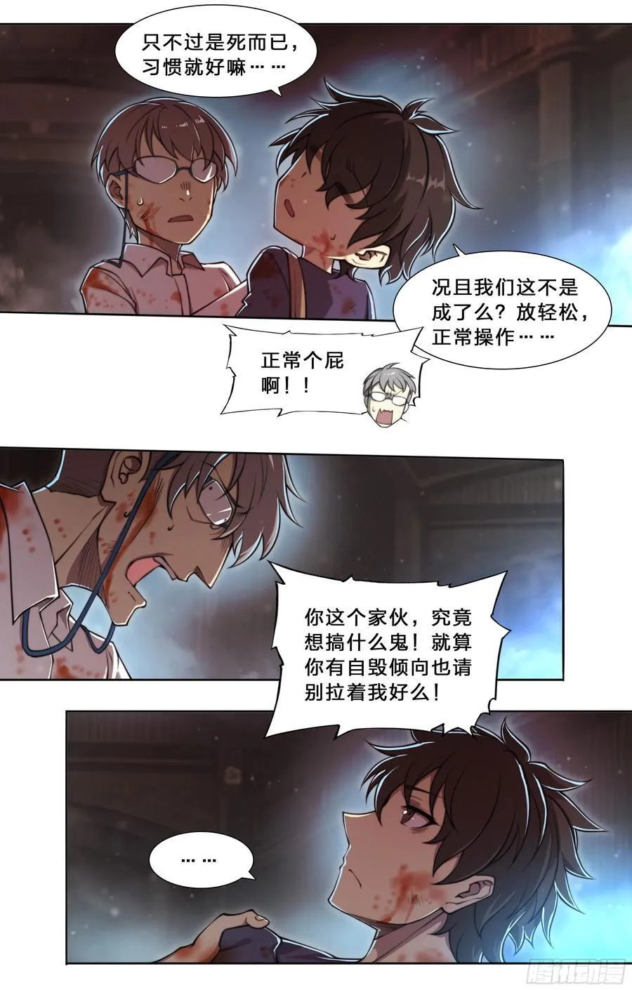 98 等我喝完煎药你就死定了！ 第4页
