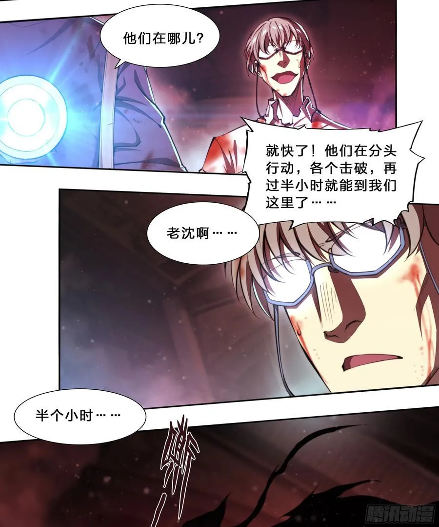 98 等我喝完煎药你就死定了！ 第10页