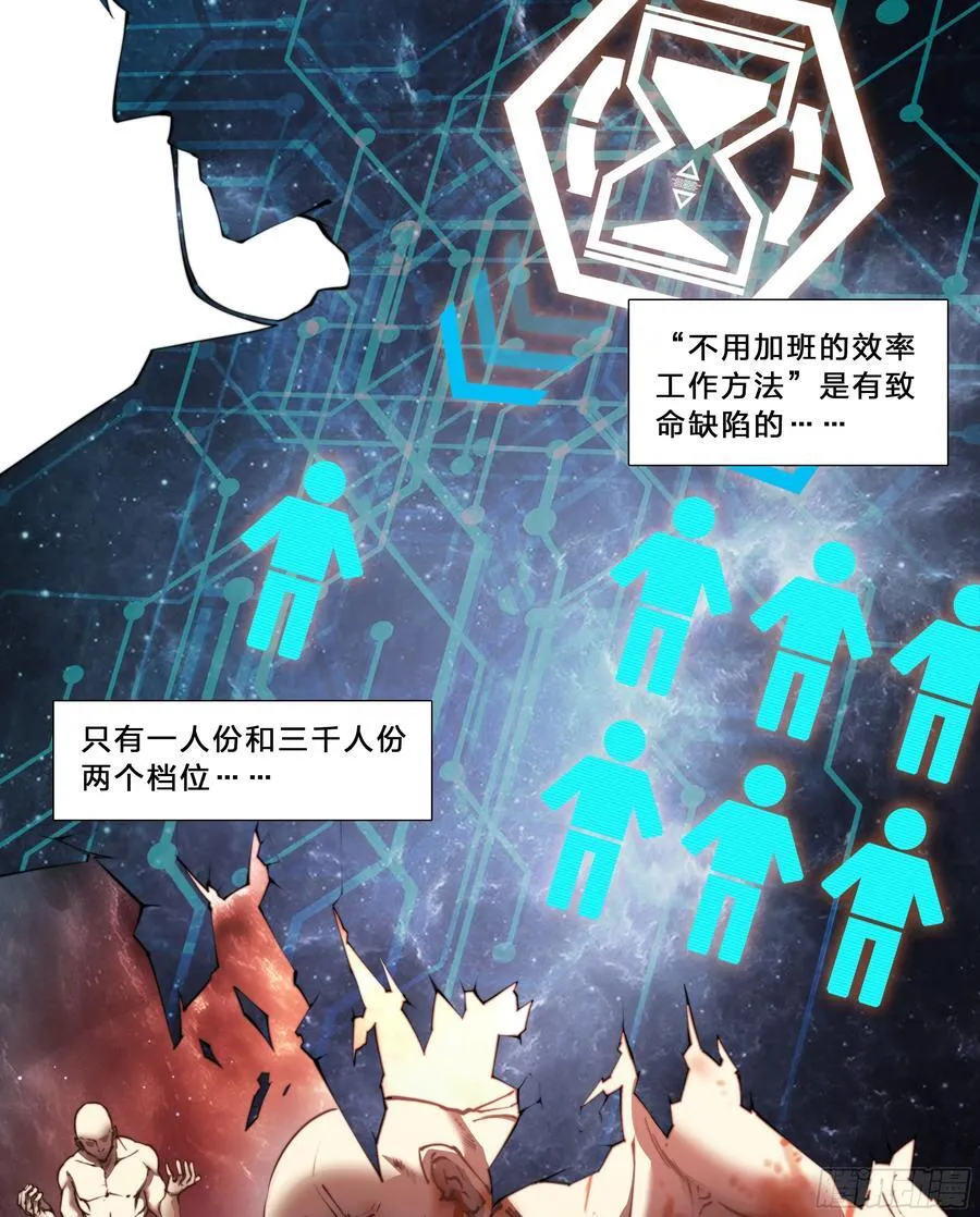 98 等我喝完煎药你就死定了！ 第16页