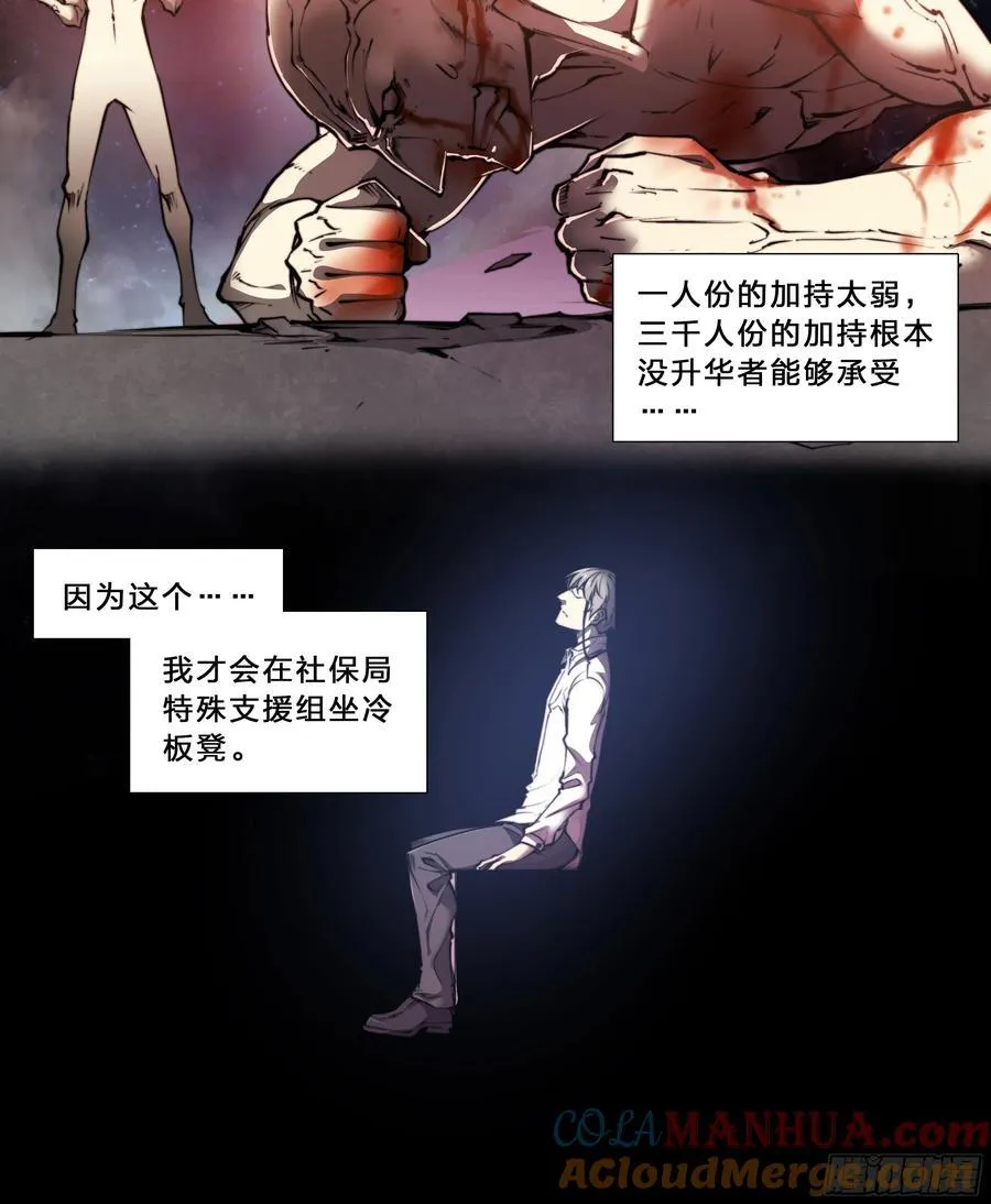 98 等我喝完煎药你就死定了！ 第17页