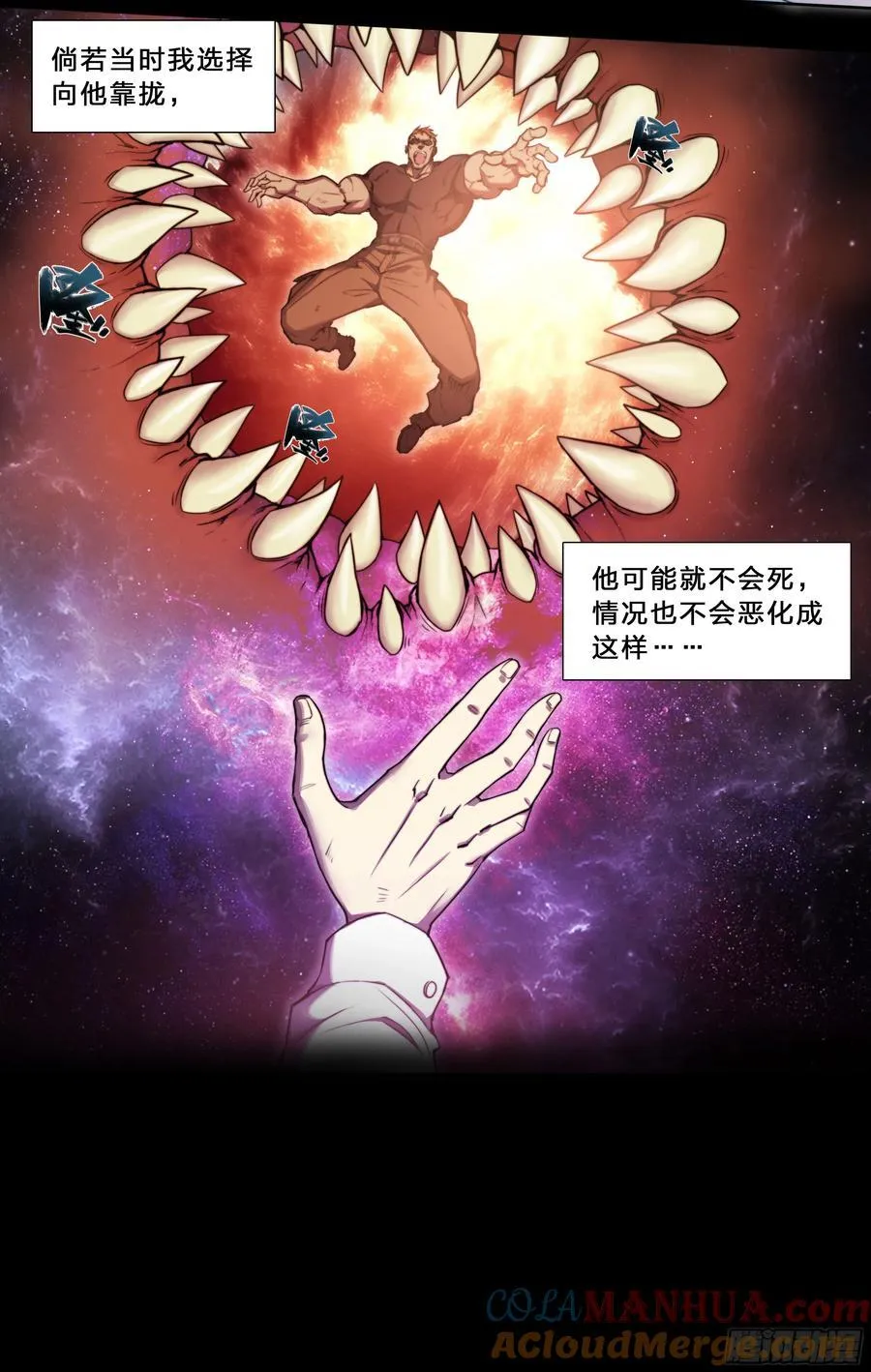 98 等我喝完煎药你就死定了！ 第19页