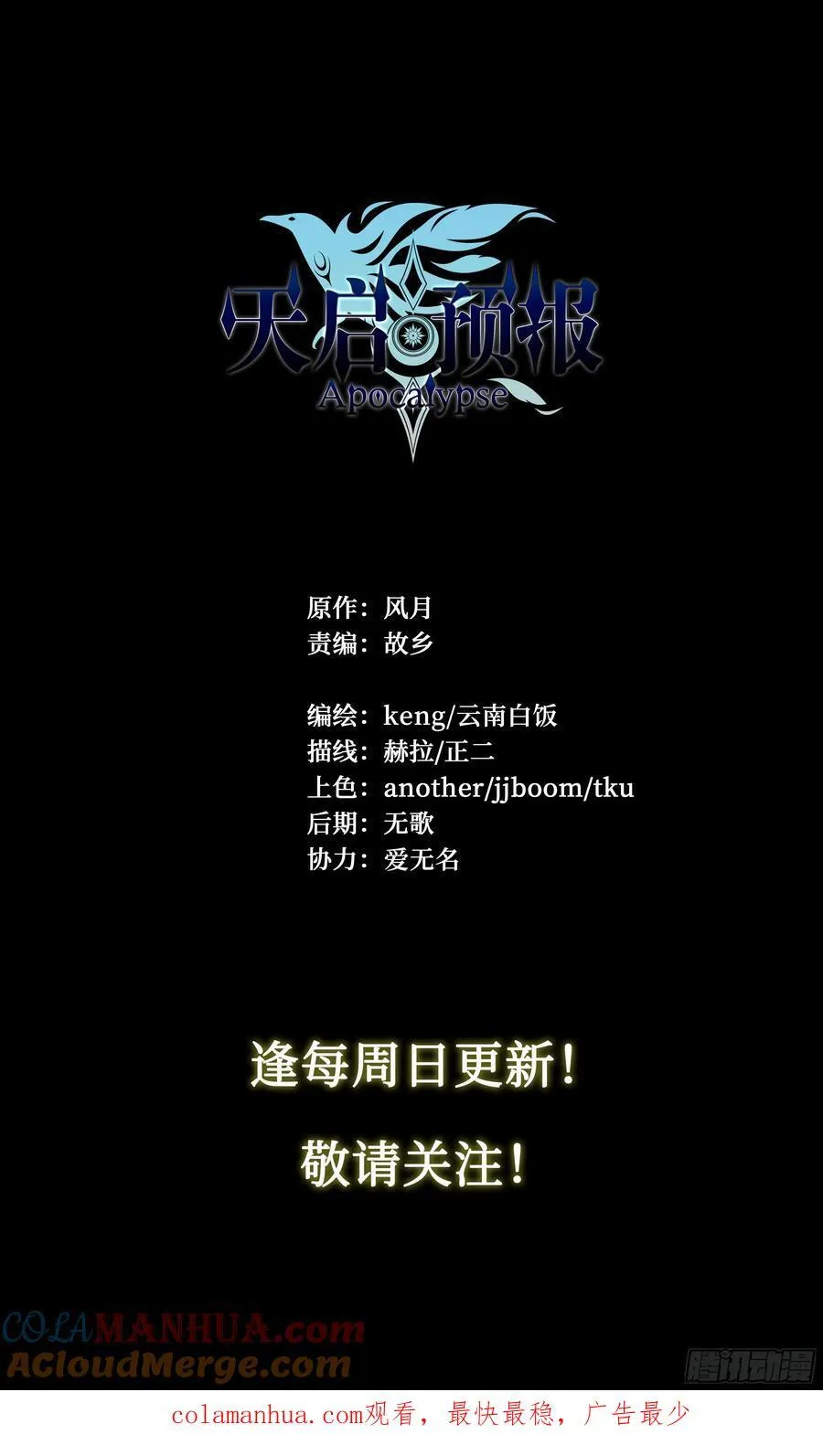 98 等我喝完煎药你就死定了！ 第35页