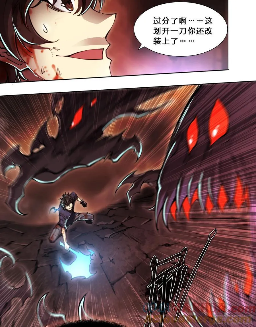 99 吃我一斧！ 第11页