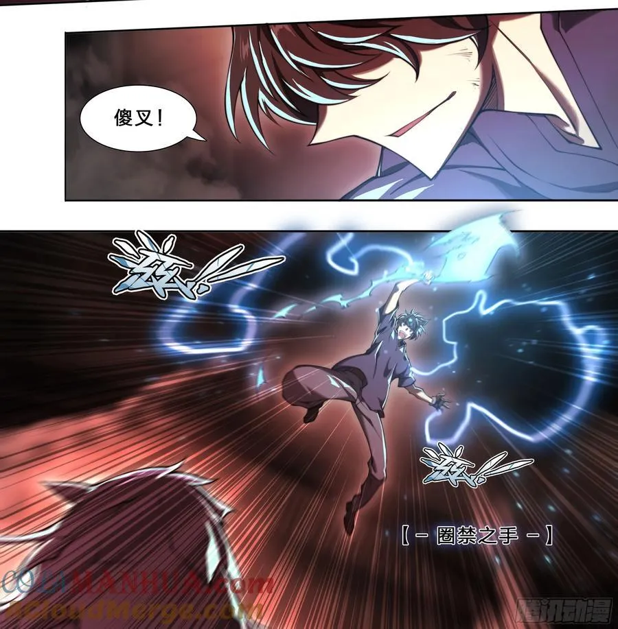 99 吃我一斧！ 第15页