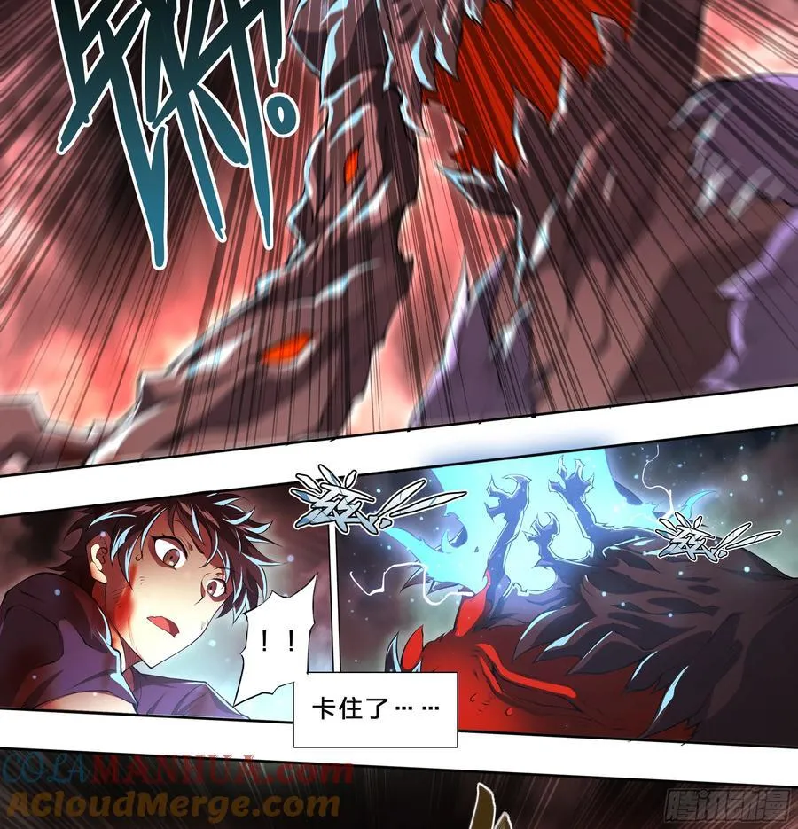 99 吃我一斧！ 第27页