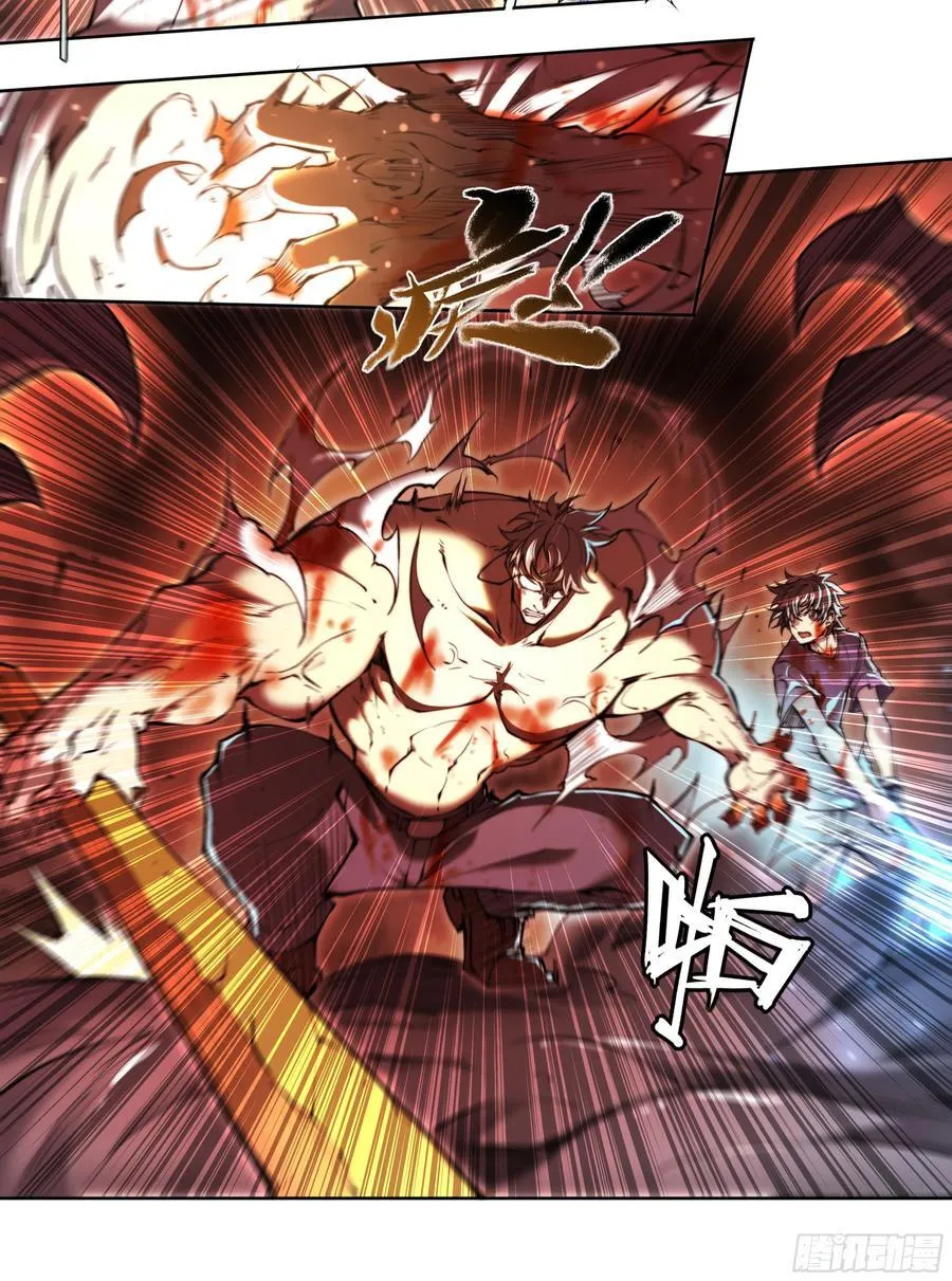 99 吃我一斧！ 第30页