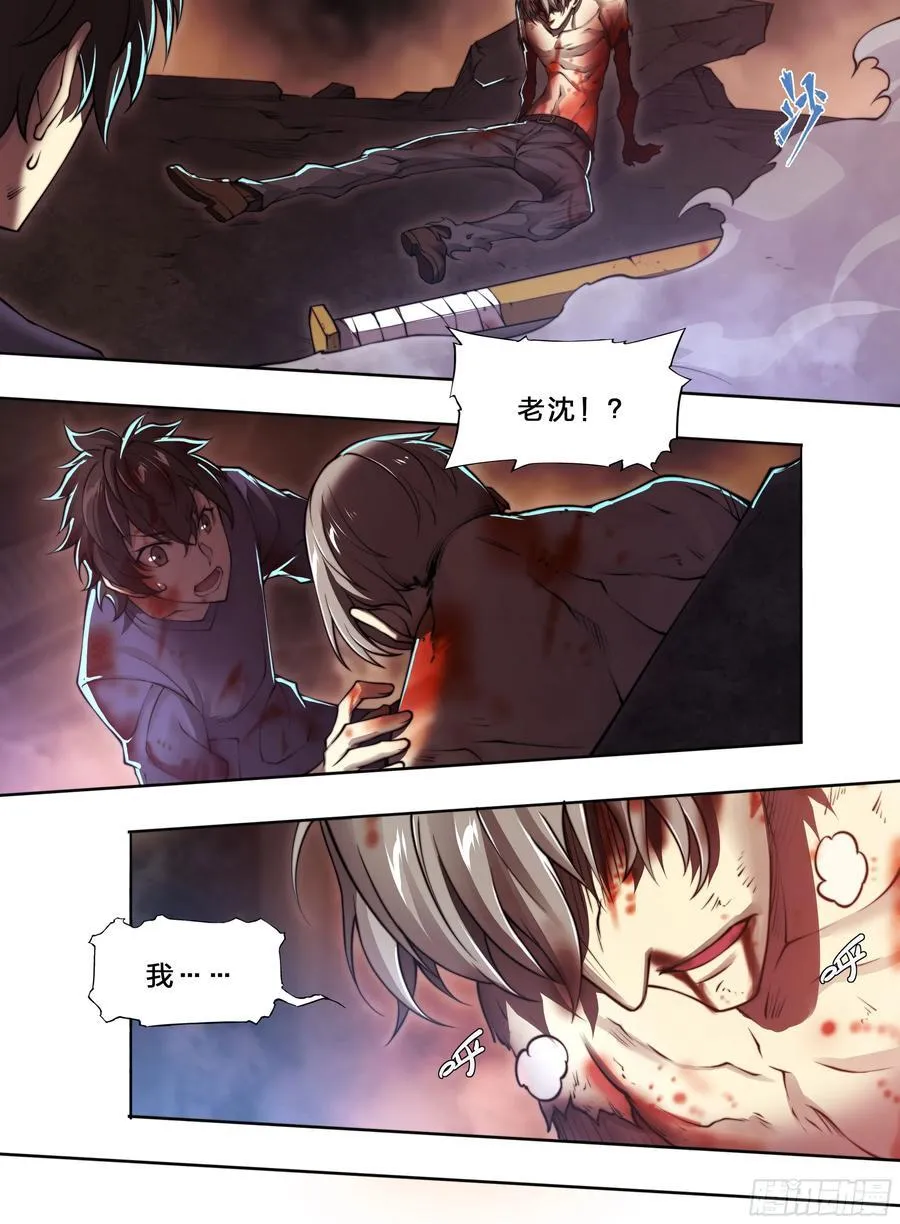 99 吃我一斧！ 第36页
