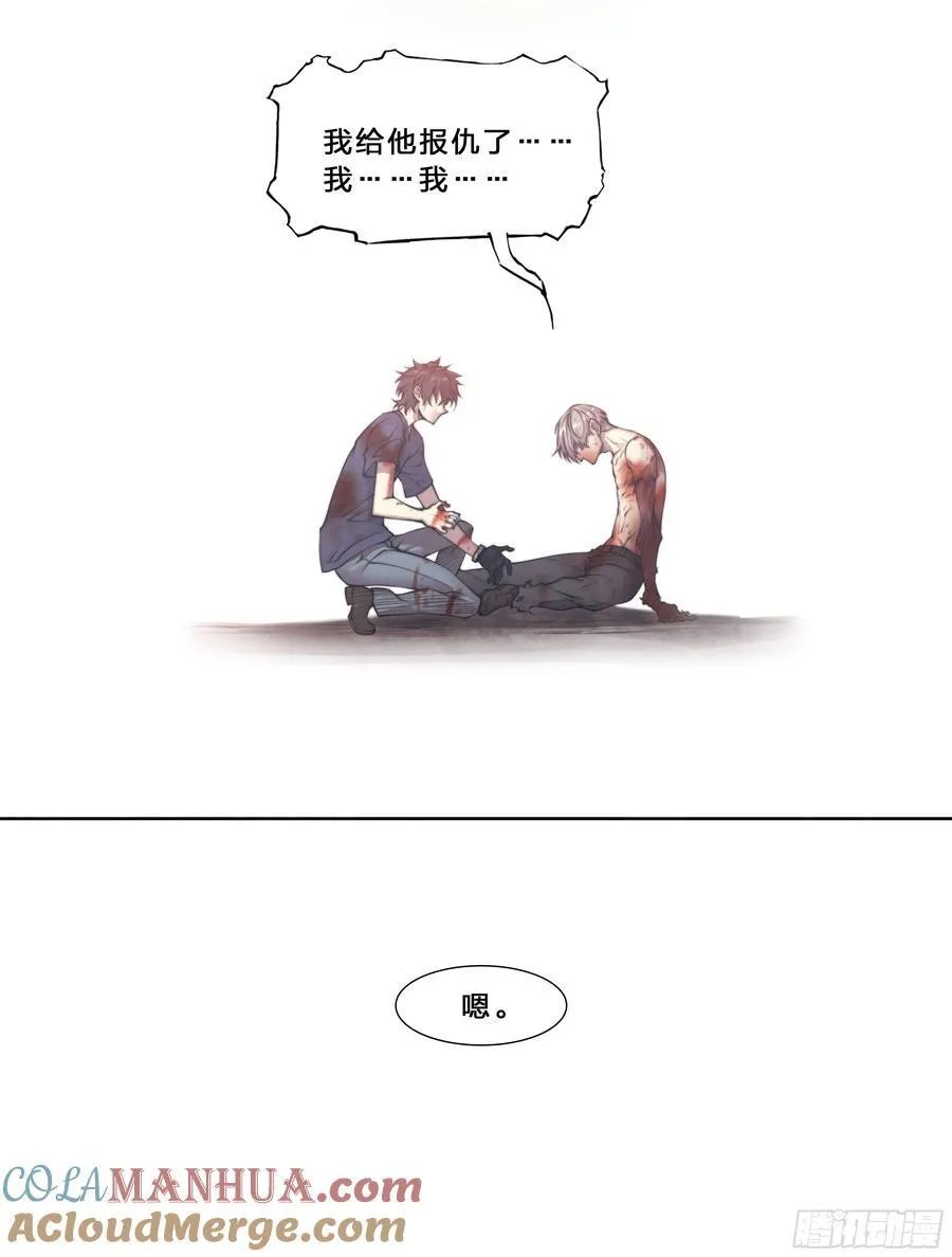 99 吃我一斧！ 第37页