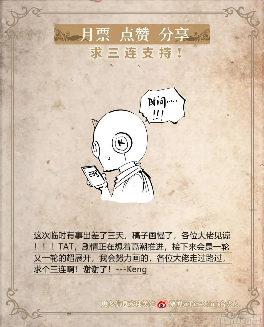 99 吃我一斧！ 第38页