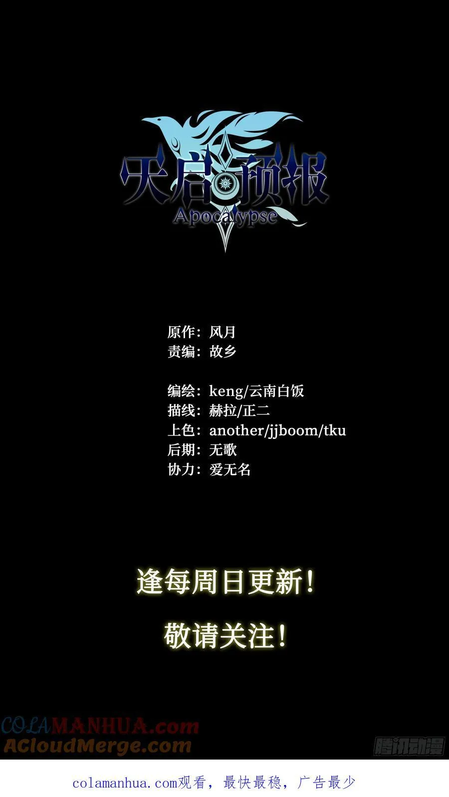 99 吃我一斧！ 第39页