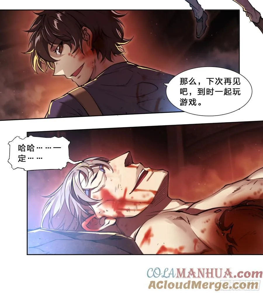 100 欠钱不还我可忍不了。 第7页