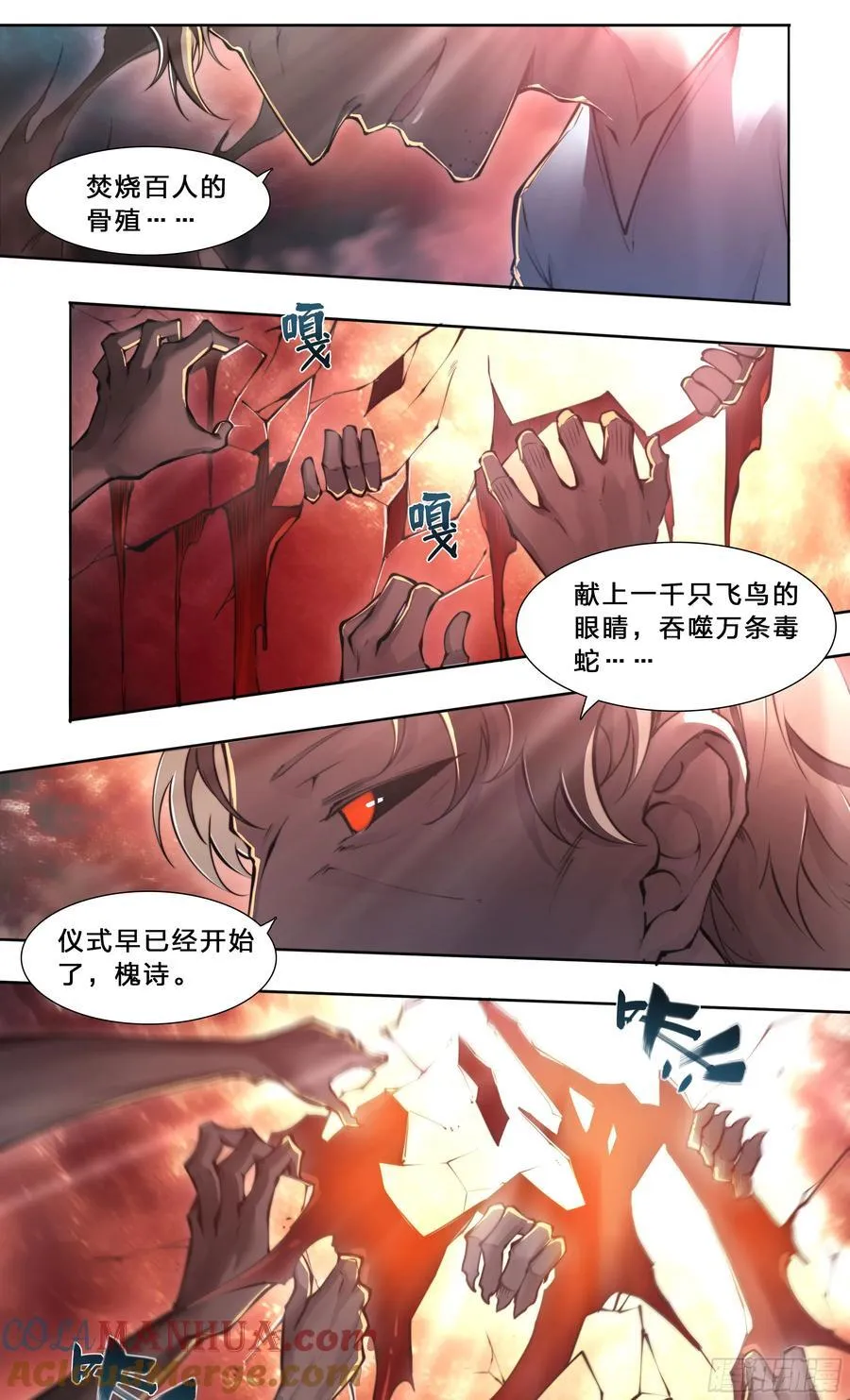 100 欠钱不还我可忍不了。 第19页