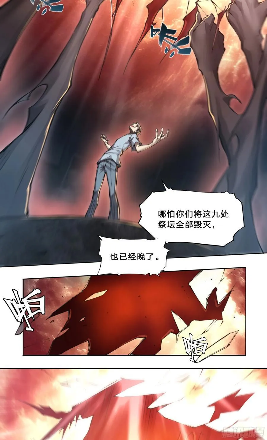 100 欠钱不还我可忍不了。 第20页