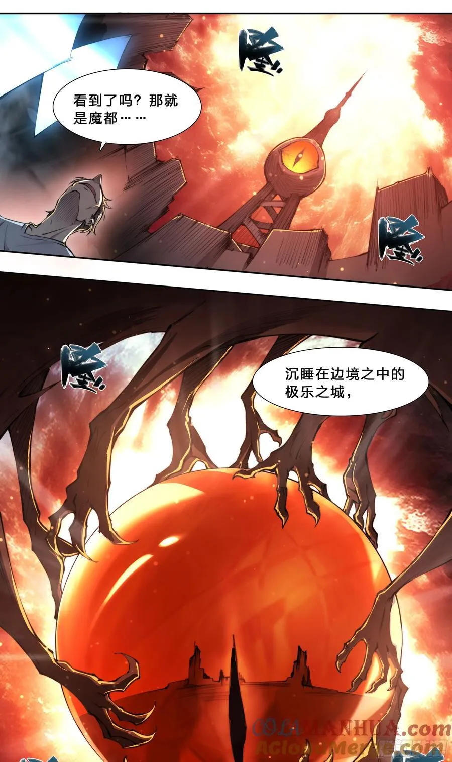 100 欠钱不还我可忍不了。 第23页