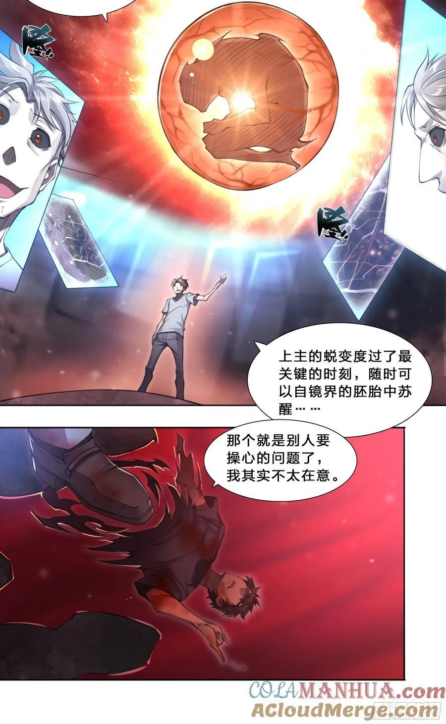 100 欠钱不还我可忍不了。 第27页