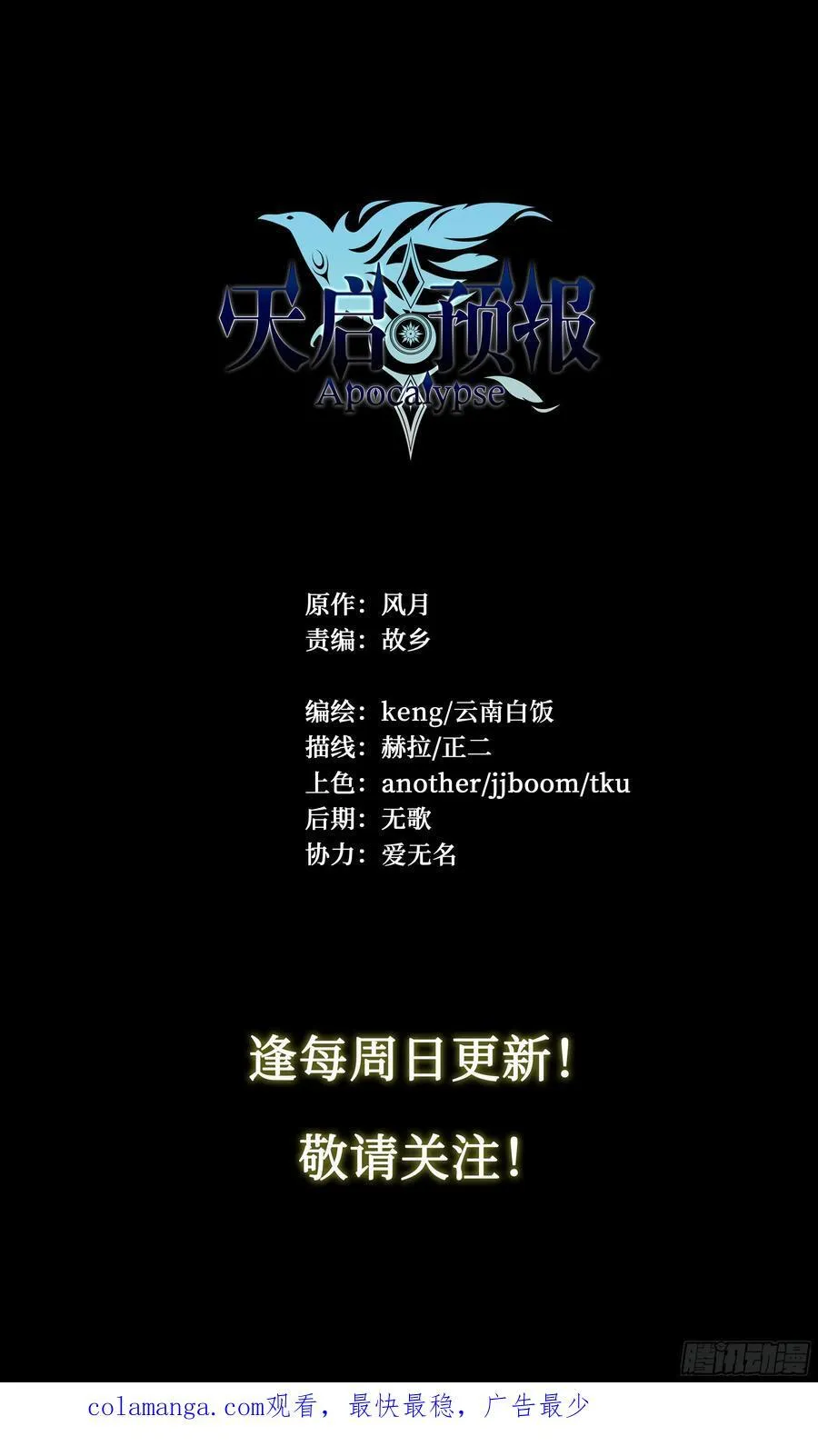 100 欠钱不还我可忍不了。 第36页