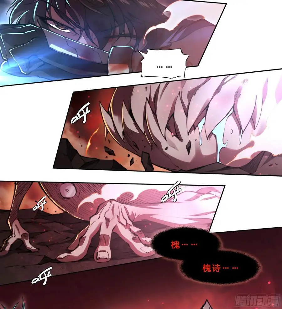 101 六大谱系 第6页